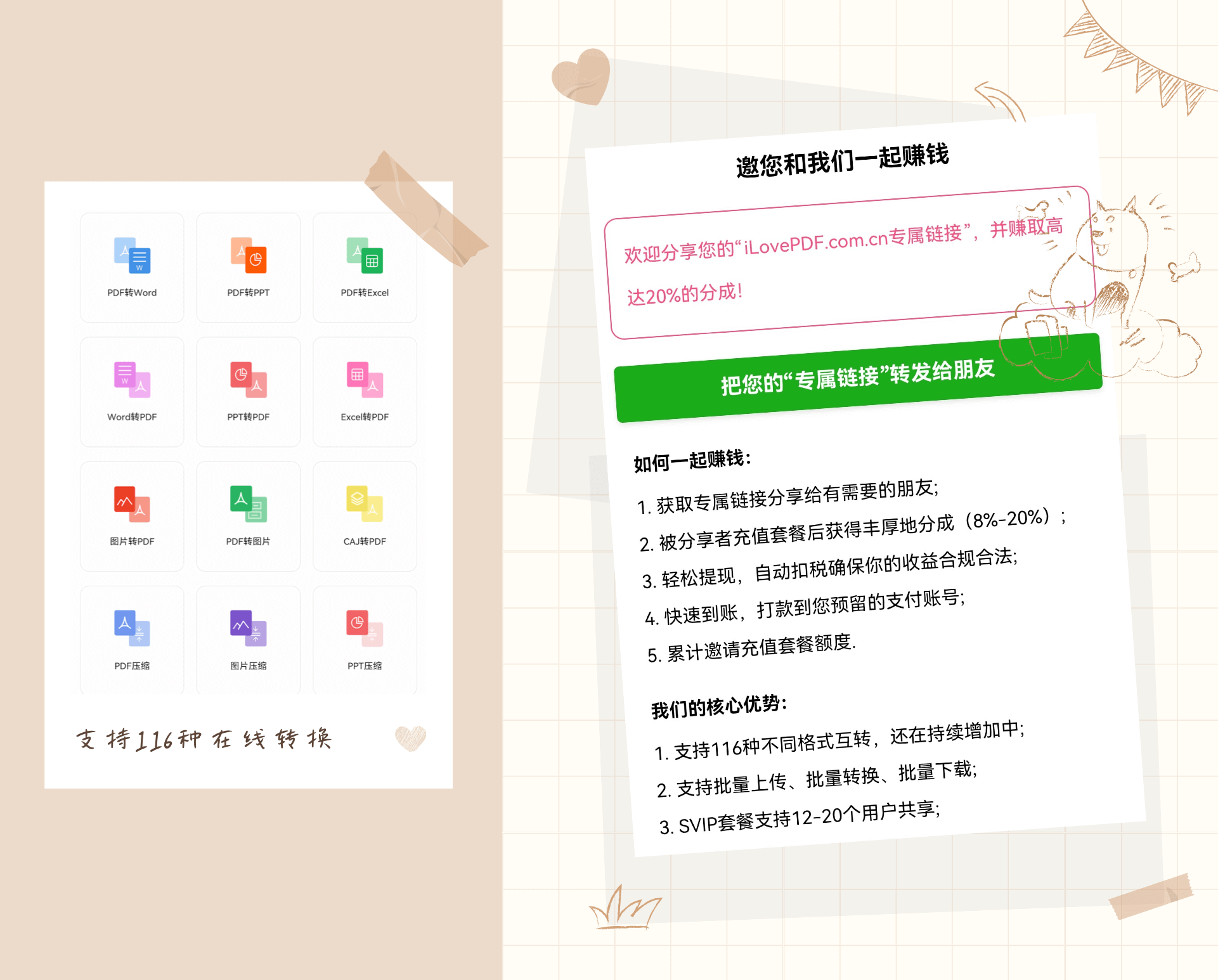 极速Office(极速Office)安卓版